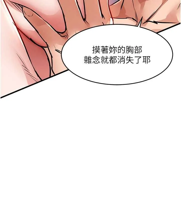 第39话-我会好好治疗，让你射满满 176