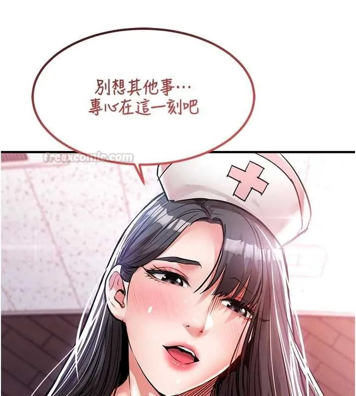 第39话-我会好好治疗，让你射满满 180