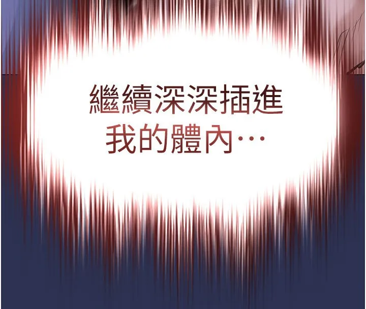 第4话-忍住不叫更淫荡了 4