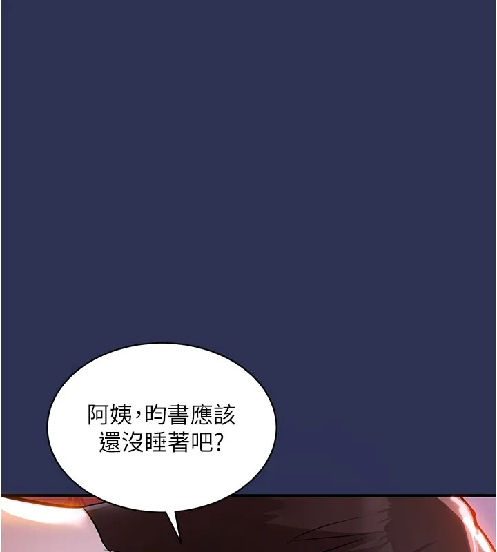 第4话-忍住不叫更淫荡了 11