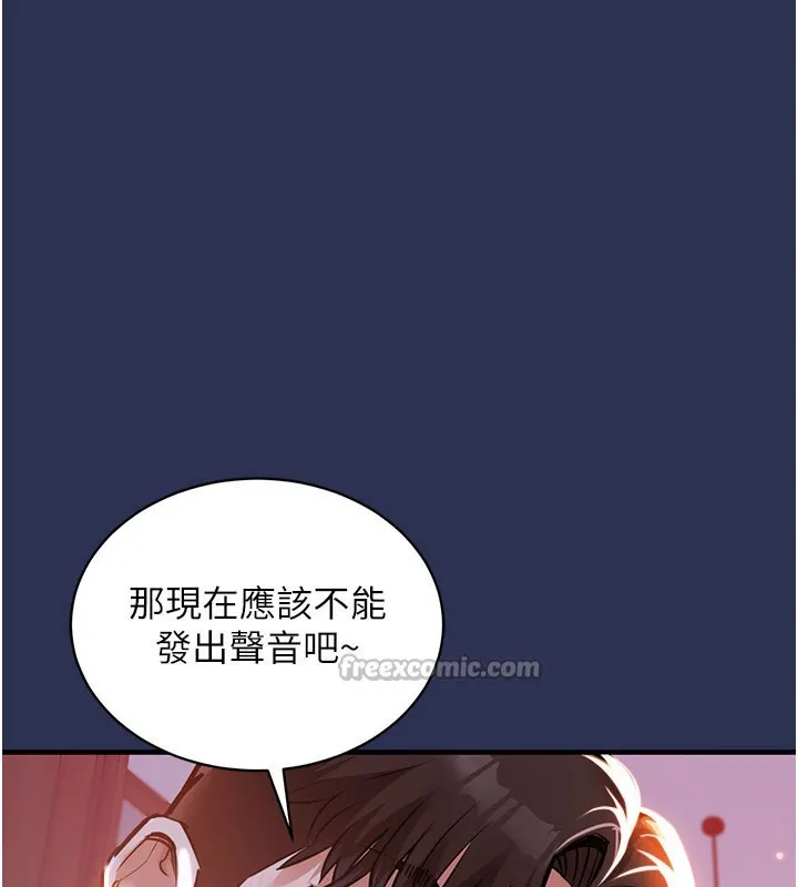 第4话-忍住不叫更淫荡了 14