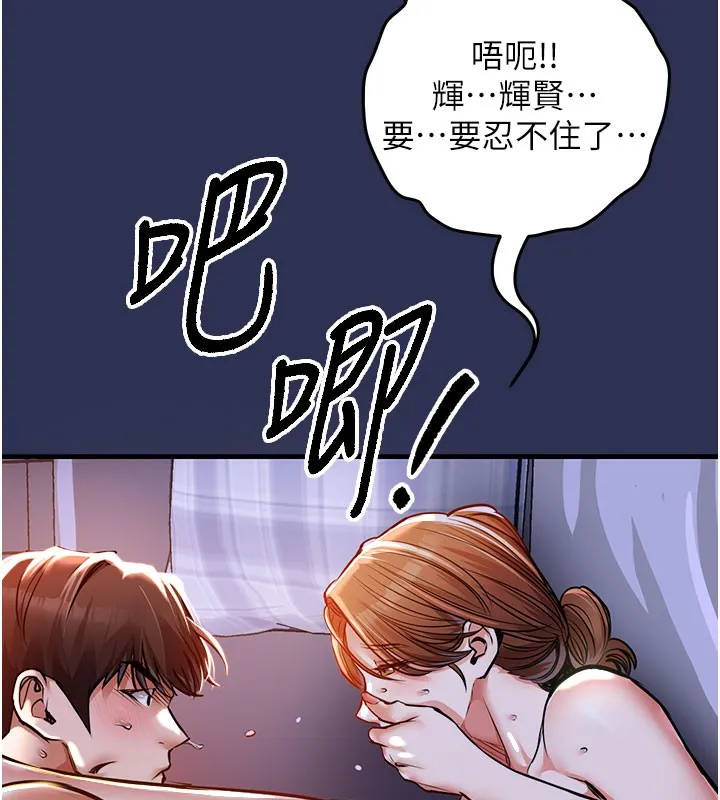 第4话-忍住不叫更淫荡了 30