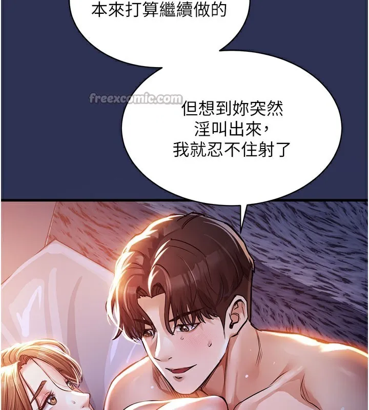 第4话-忍住不叫更淫荡了 56