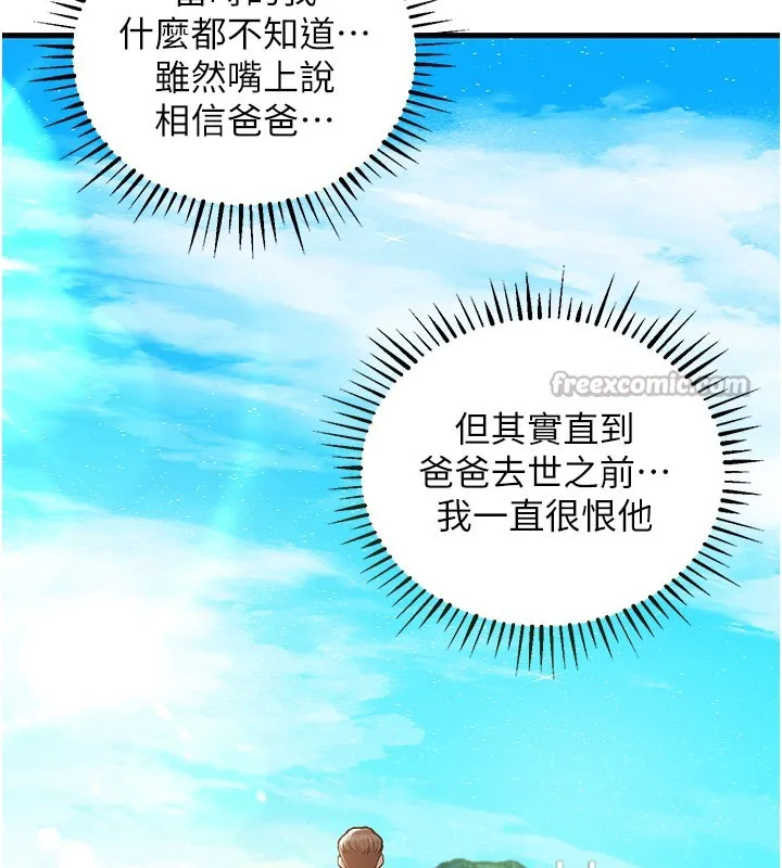 第4话-忍住不叫更淫荡了 70
