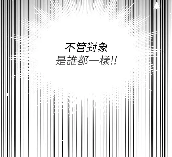 第4话-忍住不叫更淫荡了 75
