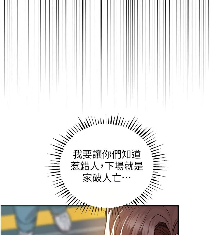 第4话-忍住不叫更淫荡了 76