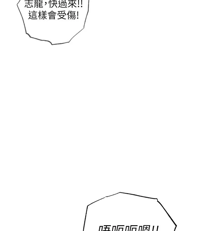 第4话-忍住不叫更淫荡了 78