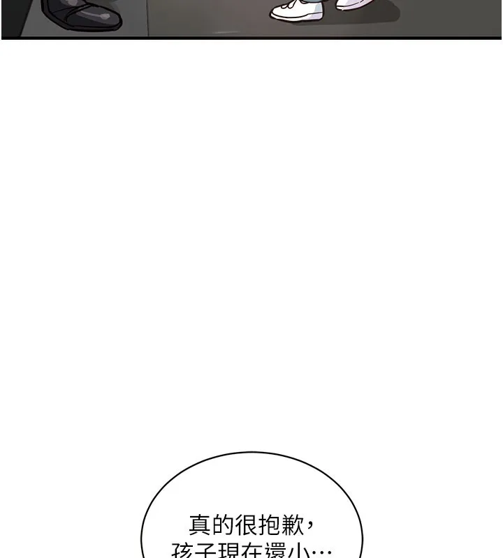 第4话-忍住不叫更淫荡了 85