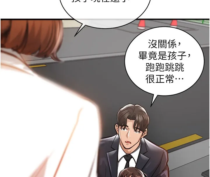 第4话-忍住不叫更淫荡了 86