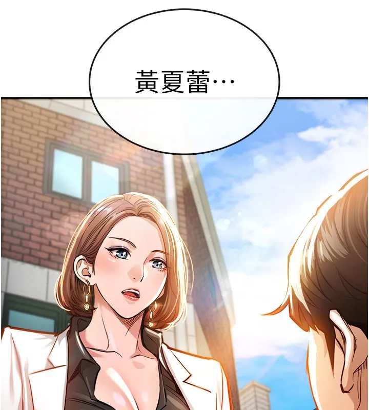 第4话-忍住不叫更淫荡了 91