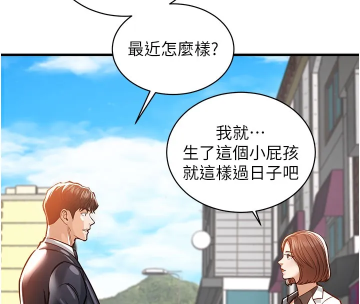 第4话-忍住不叫更淫荡了 94