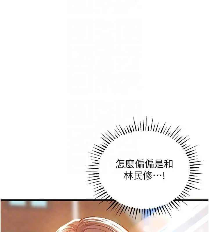 第4话-忍住不叫更淫荡了 110