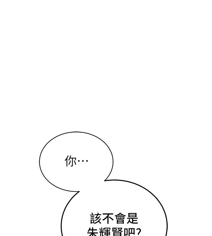 第4话-忍住不叫更淫荡了 113