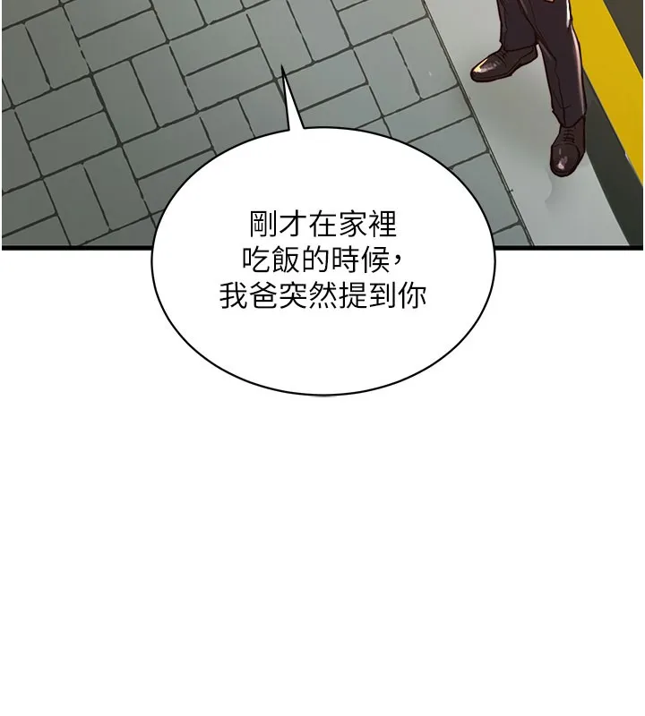 第4话-忍住不叫更淫荡了 119