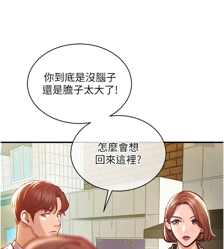 第4话-忍住不叫更淫荡了 120