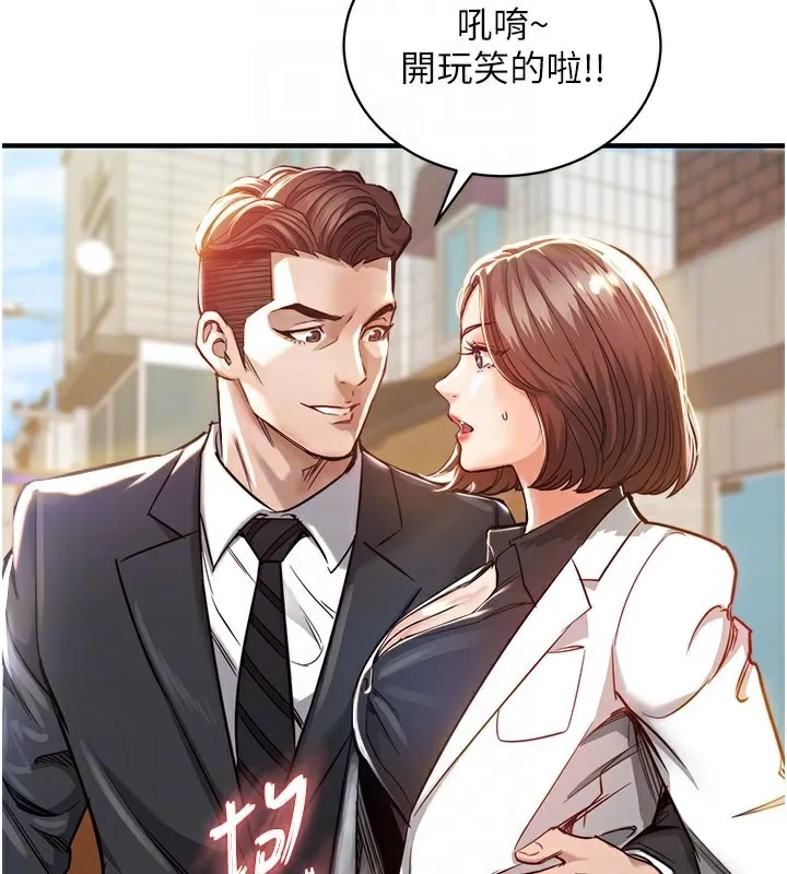 第4话-忍住不叫更淫荡了 123