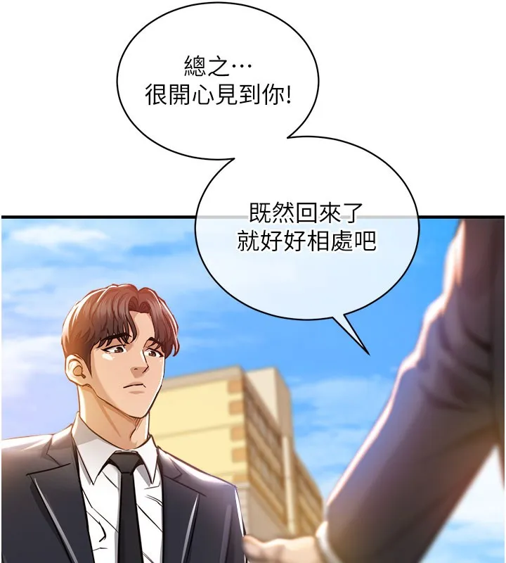 第4话-忍住不叫更淫荡了 127