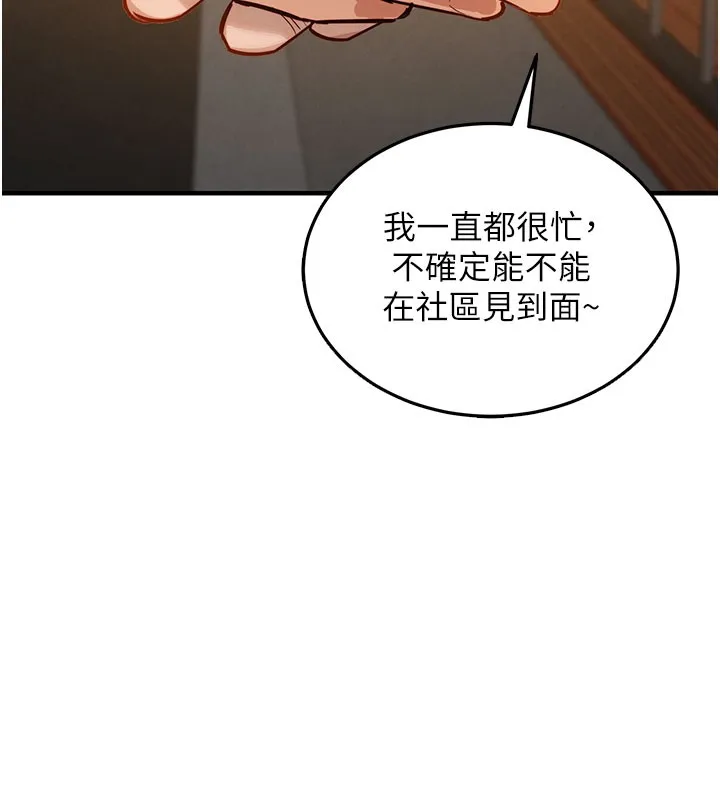 第4话-忍住不叫更淫荡了 135