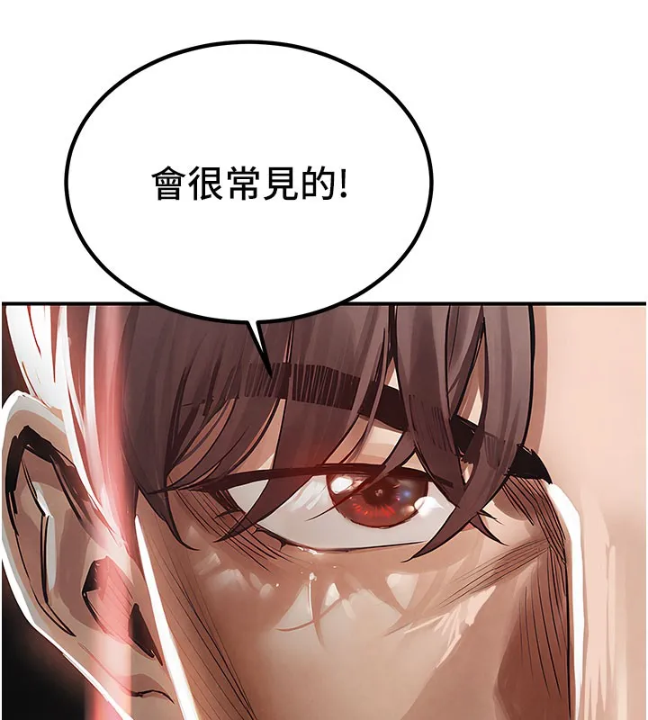 第4话-忍住不叫更淫荡了 137