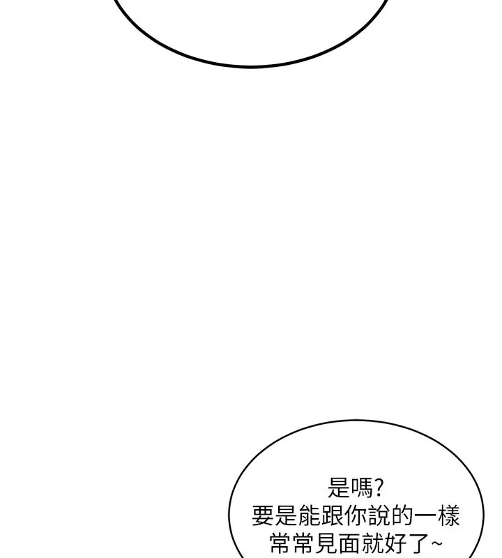第4话-忍住不叫更淫荡了 139