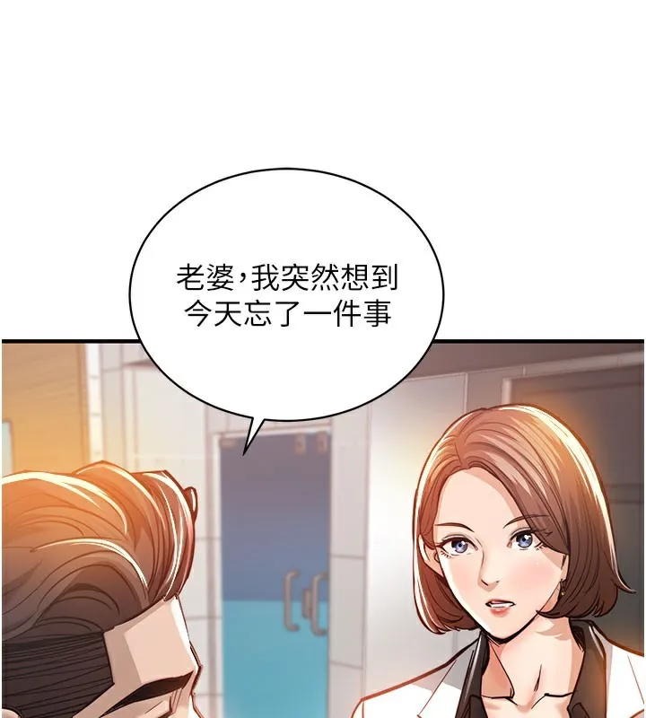 第4话-忍住不叫更淫荡了 142
