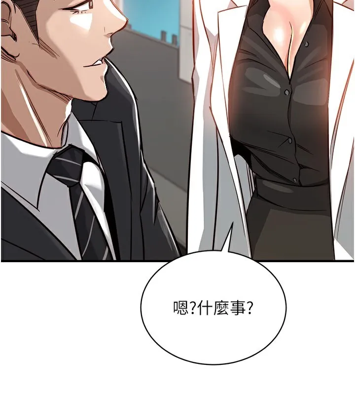 第4话-忍住不叫更淫荡了 143
