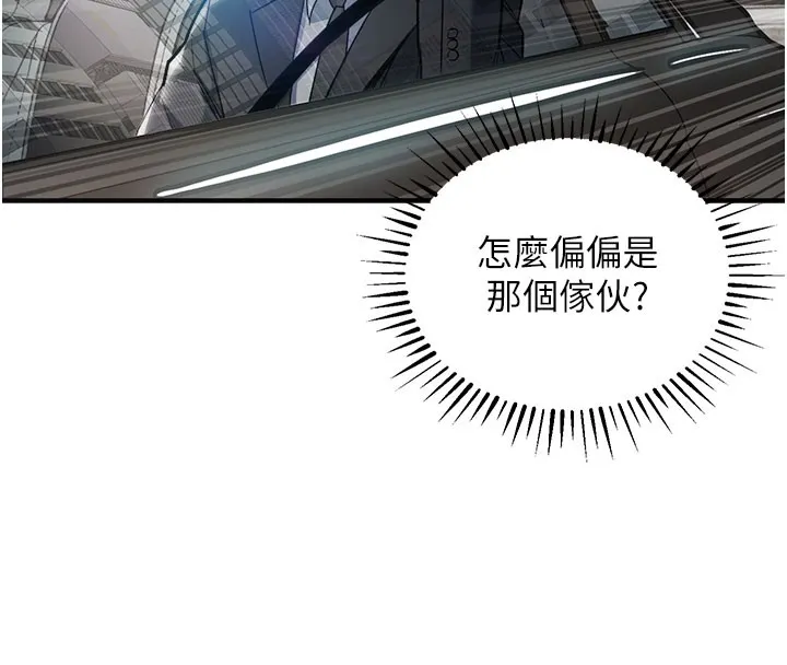 第4话-忍住不叫更淫荡了 159