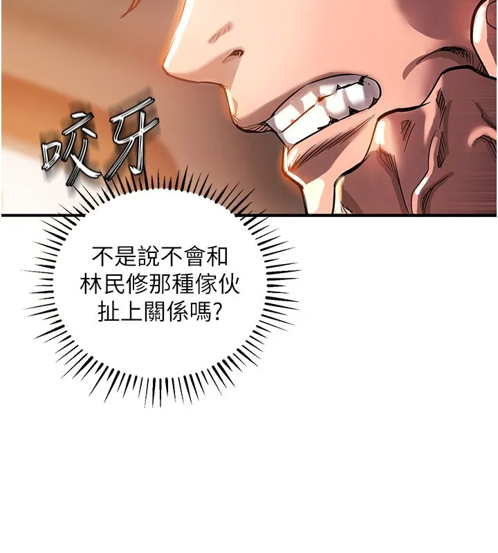 第4话-忍住不叫更淫荡了 161