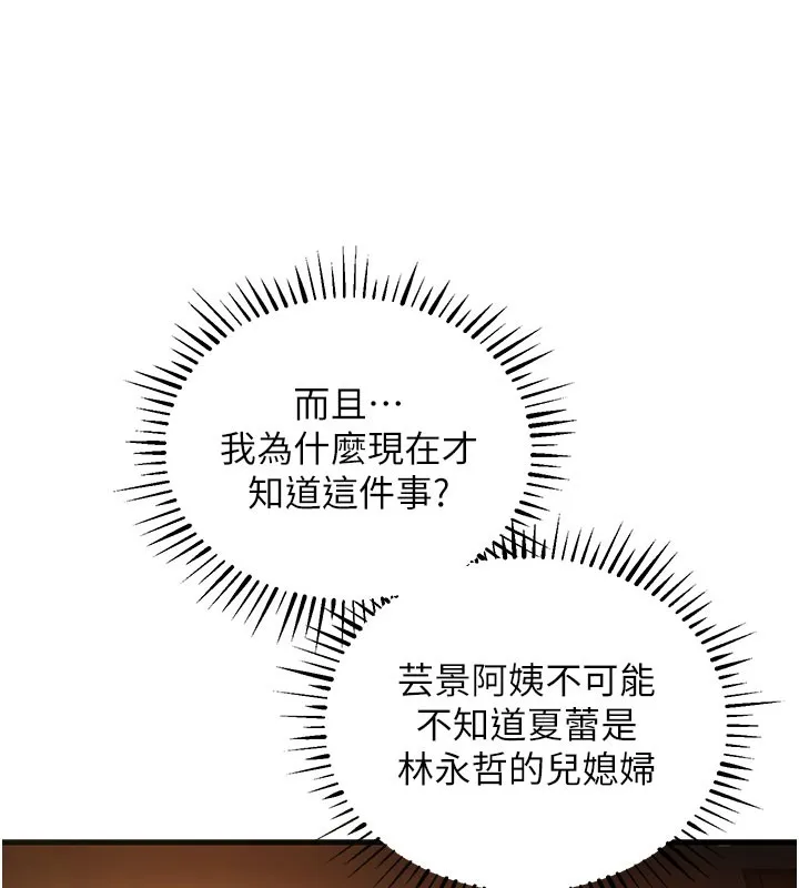 第4话-忍住不叫更淫荡了 162