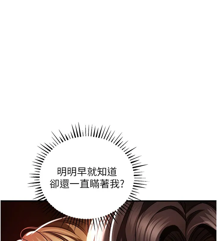 第4话-忍住不叫更淫荡了 165