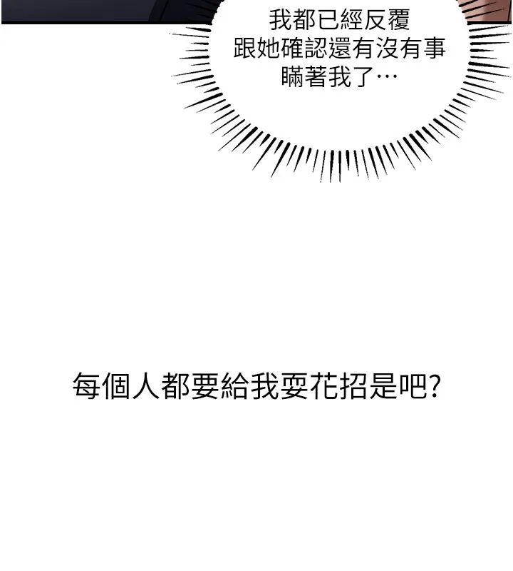 第4话-忍住不叫更淫荡了 167