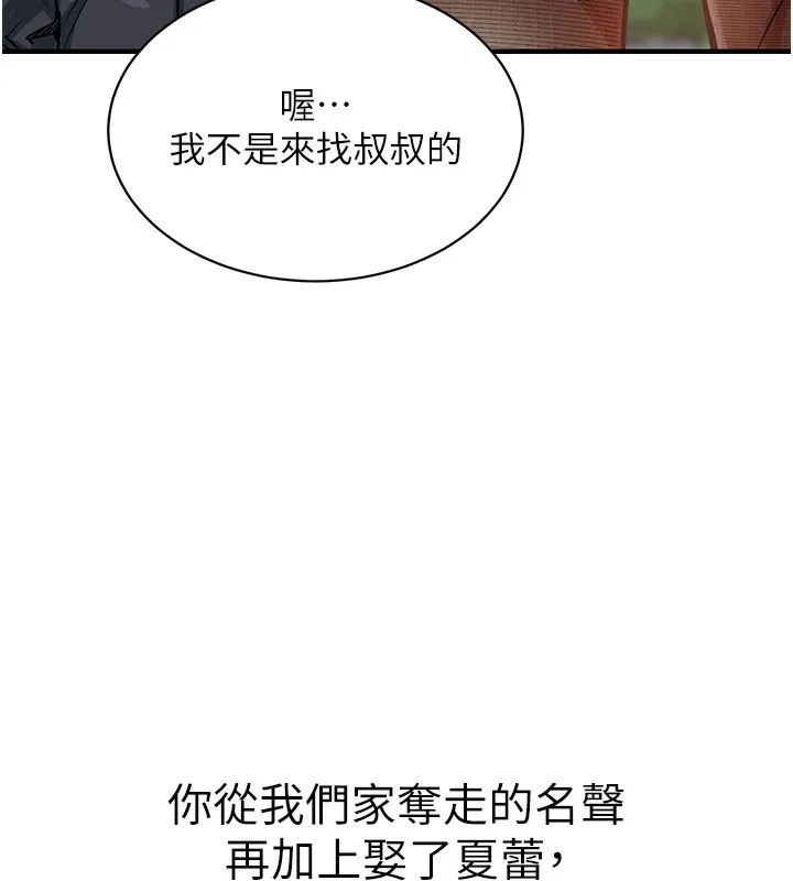 第4话-忍住不叫更淫荡了 187