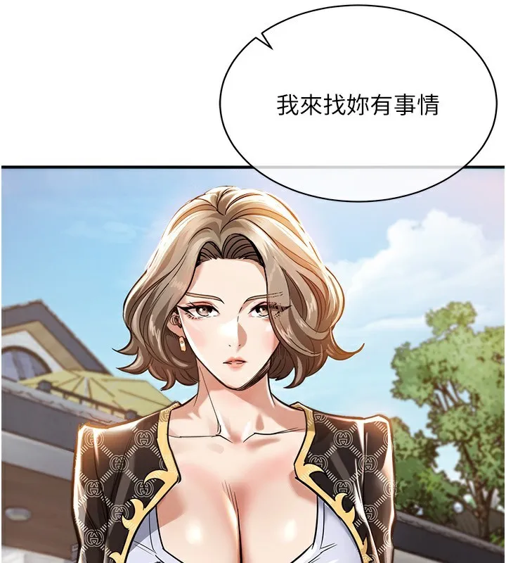 第4话-忍住不叫更淫荡了 189