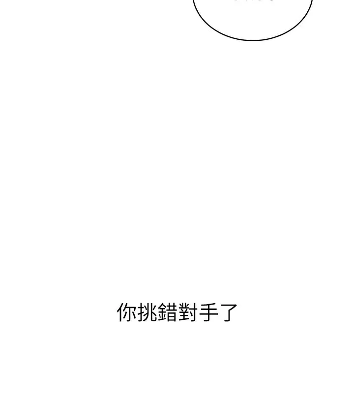 第4话-忍住不叫更淫荡了 191