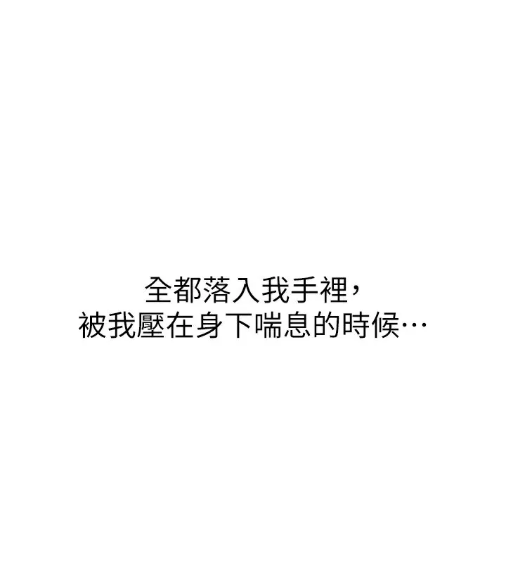 第4话-忍住不叫更淫荡了 202