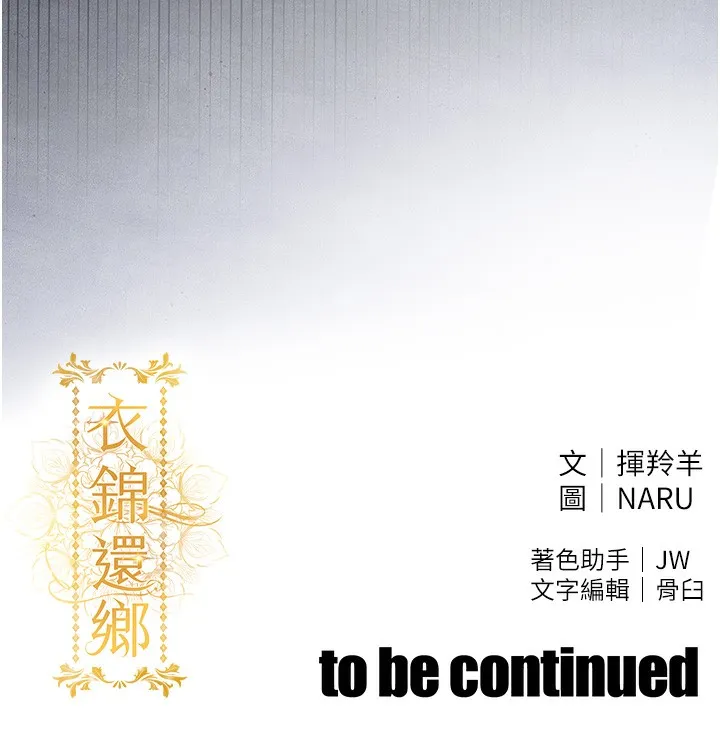 第4话-忍住不叫更淫荡了 207