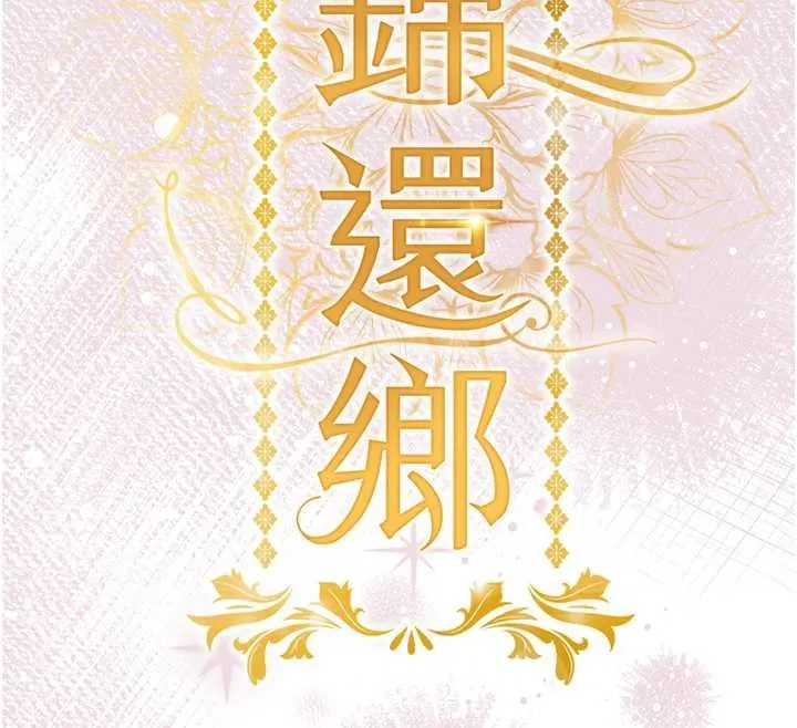 第40话-被辉贤征服的另一个人妻 17