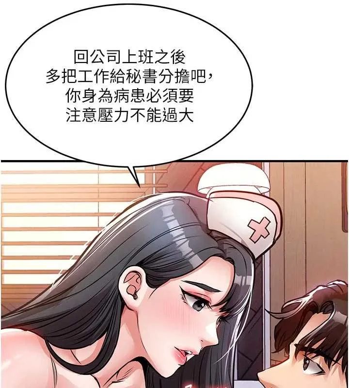 第40话-被辉贤征服的另一个人妻 20