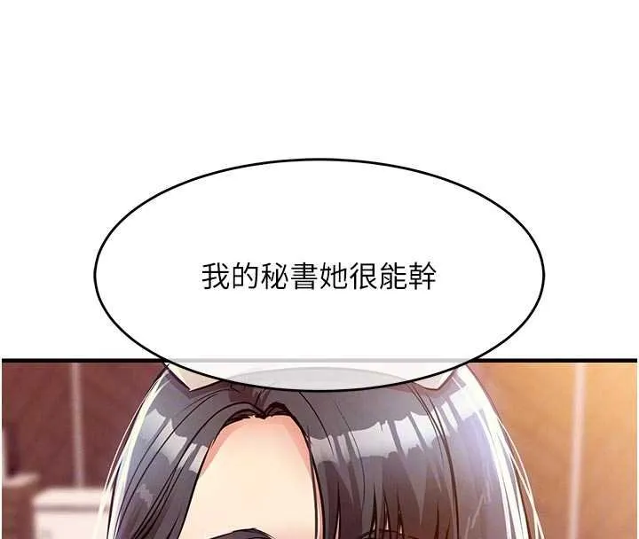 第40话-被辉贤征服的另一个人妻 35