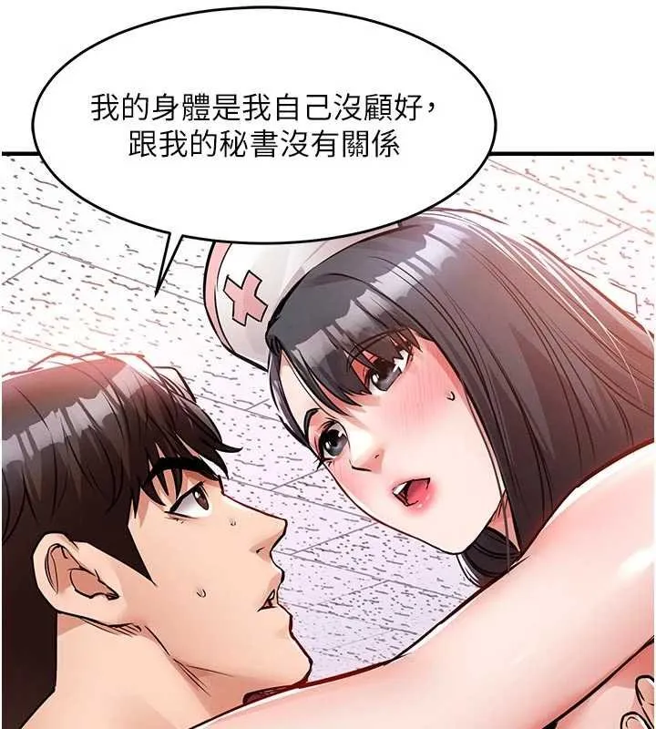 第40话-被辉贤征服的另一个人妻 39