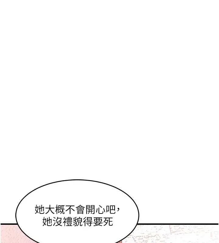 第40话-被辉贤征服的另一个人妻 53
