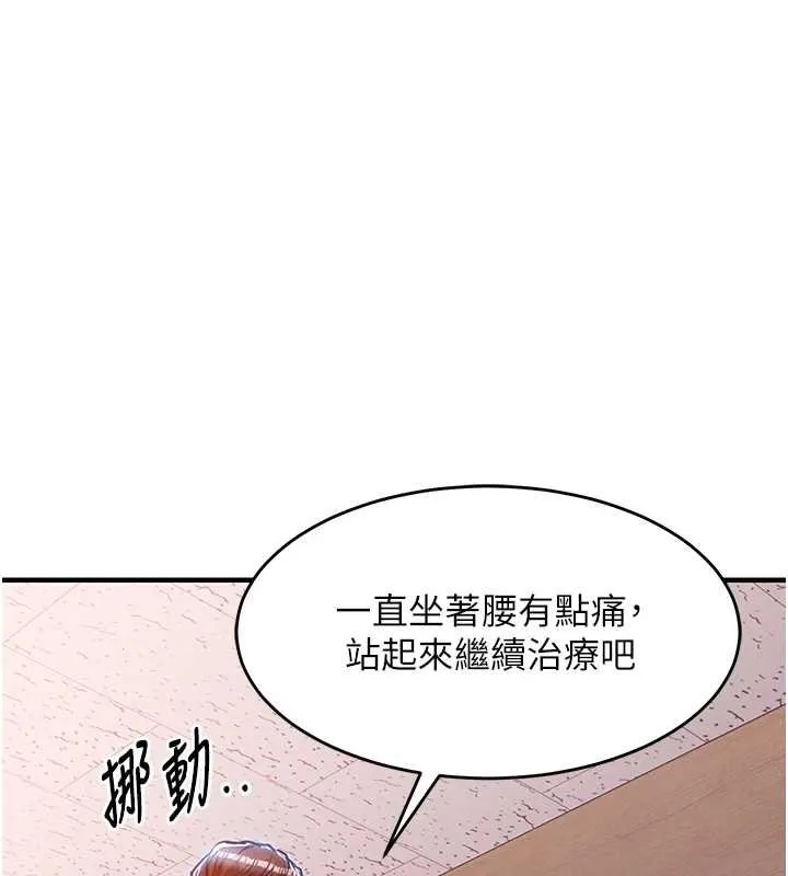 第40话-被辉贤征服的另一个人妻 60
