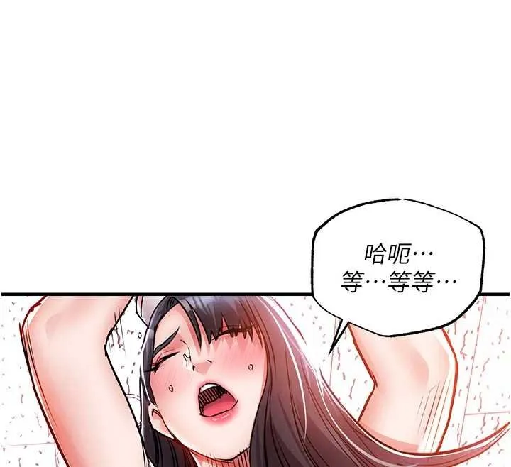 第40话-被辉贤征服的另一个人妻 74