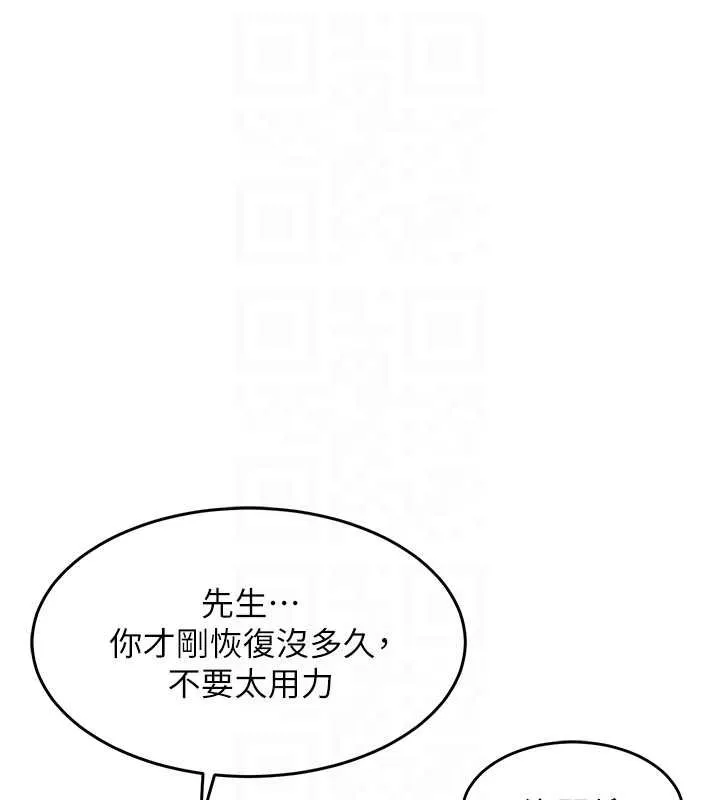 第40话-被辉贤征服的另一个人妻 83
