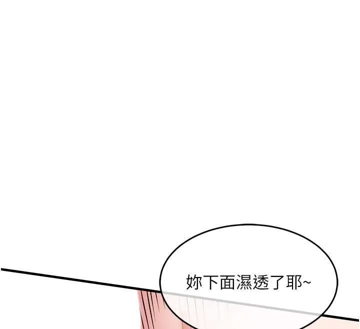 第40话-被辉贤征服的另一个人妻 94
