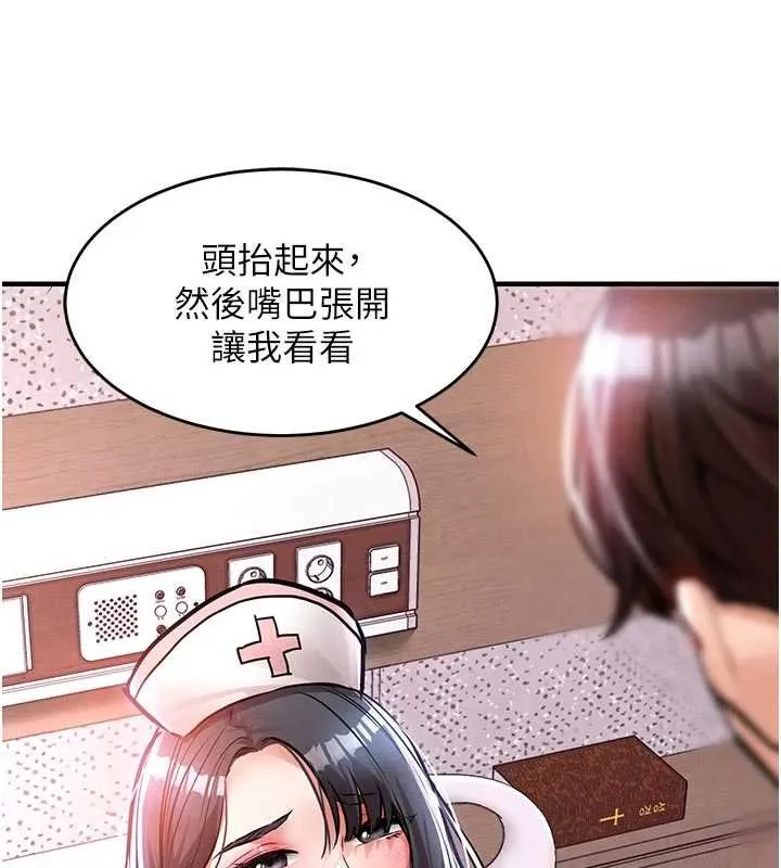 第40话-被辉贤征服的另一个人妻 144