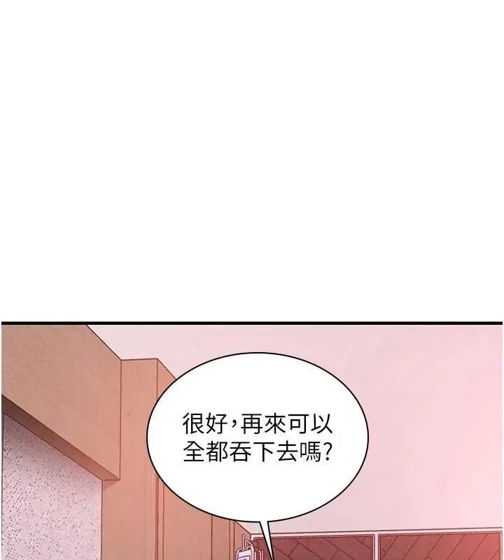 第40话-被辉贤征服的另一个人妻 151