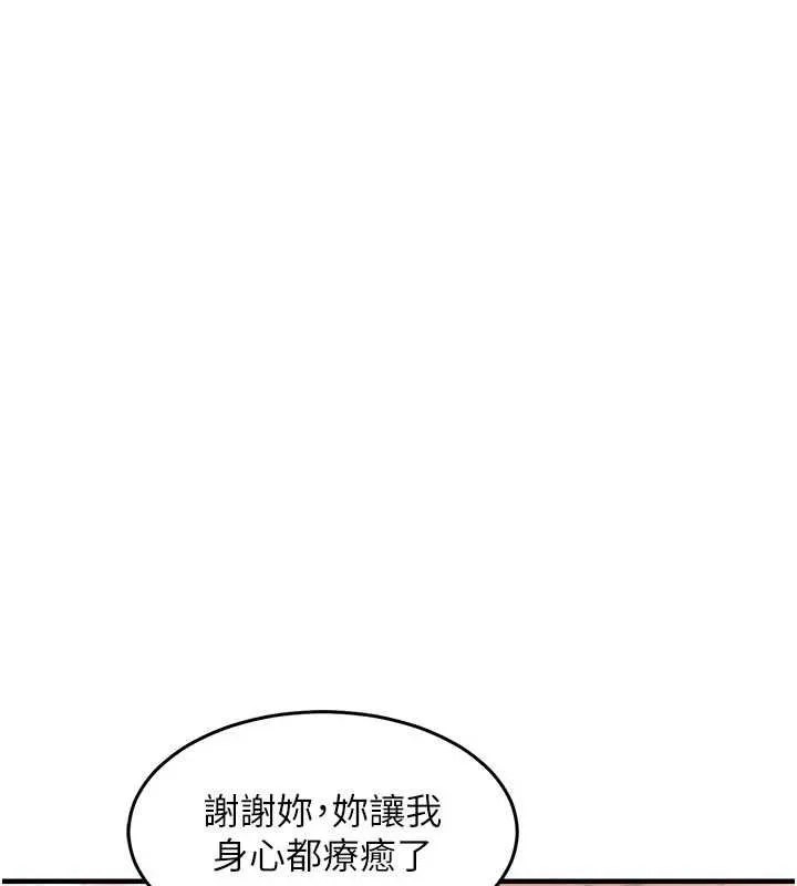 第40话-被辉贤征服的另一个人妻 155