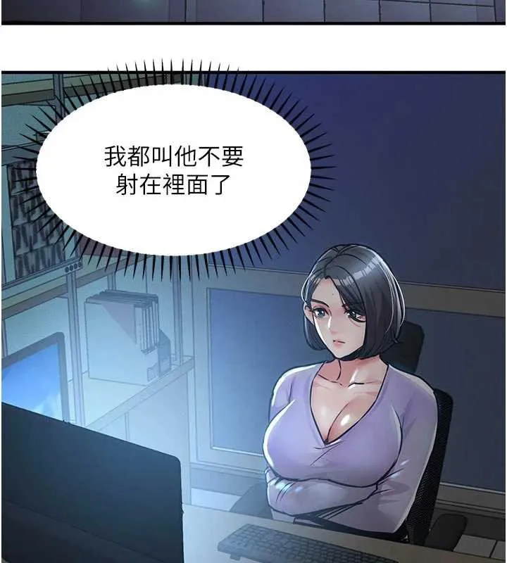 第40话-被辉贤征服的另一个人妻 165