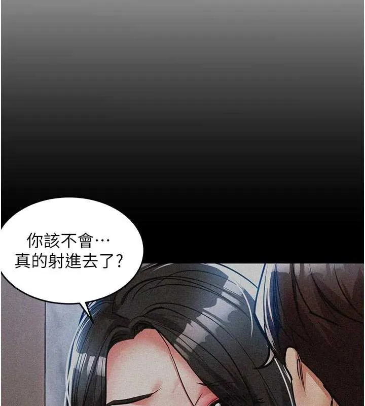 第40话-被辉贤征服的另一个人妻 167